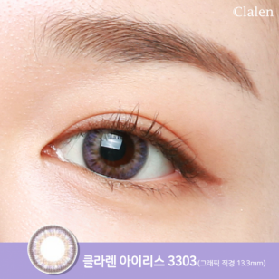 Clalen Astra 1 Day Glitter